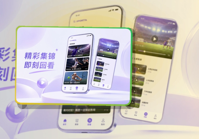 世界杯竞猜 App使用亮点，比赛日更方便，适合比赛日回访 页面展示